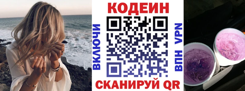 Кодеиновый сироп Lean напиток Lean (лин)  что такое наркотик  Гдов 