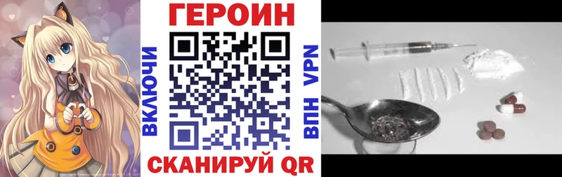 ГЕРОИН VHQ  Гдов 