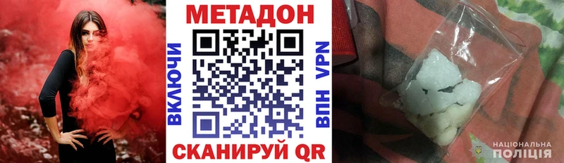 Метадон VHQ  KRAKEN ТОР  Гдов 